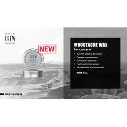 American Crew Воск жидкий CREW LIQUID WAX 150 мл