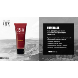 American Crew Гель для укладки волос ультра сильной фиксации с блеском 100 мл.SUPERGLUE