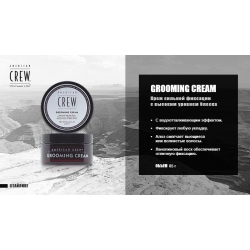 American Crew Крем сильной фиксации и блеском для укладки волос и усов 85 гр Grooming Cream