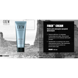 American Crew Крем средней фиксации с натуральным блеском 100 мл FIBER Cream