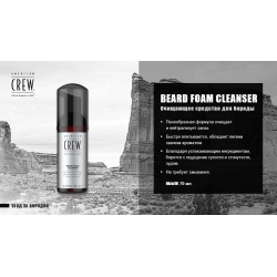 American Crew Очищающее средствово для бороды 70 мл Beard Foam CLEANSER