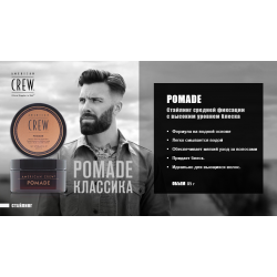 American Crew Помада для укладки волос средней фиксации 85 гр. King Pomade с высоким уровнем блеска