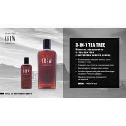 American Crew Средство для волос 3 в 1 чайное дерево 450 мл. Шампунь, кондиционер и гель для ТЕЛА 3-IN-1