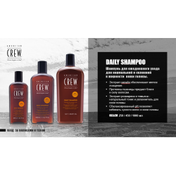 American Crew Шампунь для волос Daily для ежедн использ 250мл.Daily Shampoo