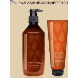 Barex  Hair Superfood Contempora набор для разглаживания волос ( шампунь 500 мл + маска 350 мл )